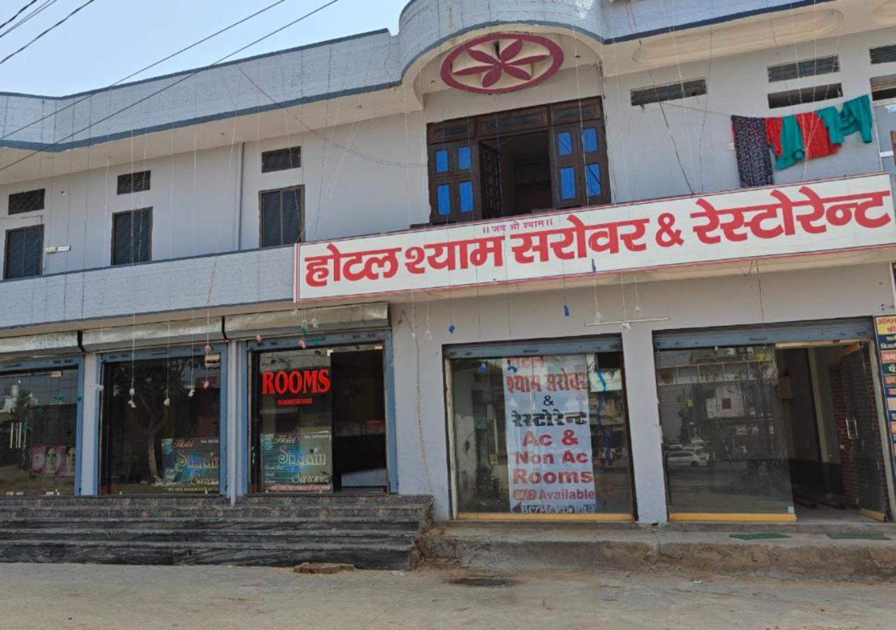 Hotel Shyam Sarover And Restaurant Ringas エクステリア 写真
